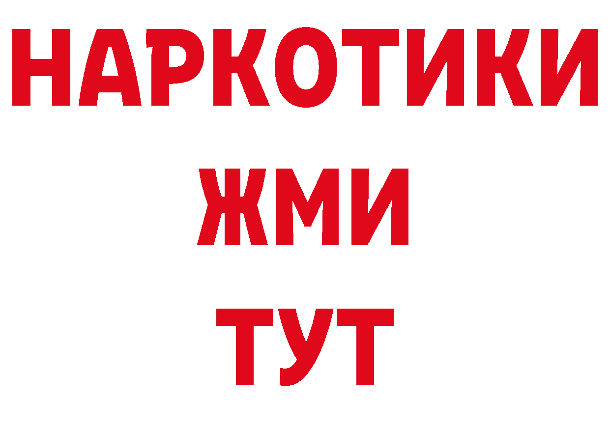 Кетамин VHQ как зайти сайты даркнета ОМГ ОМГ Берёзовский